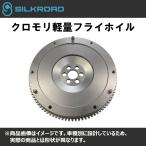  Silkroad Kuromori легкий маховик Cappuccino ( оригинальный сцепление для ) EA11R/EA21R Suzuki SILKROAD FW43