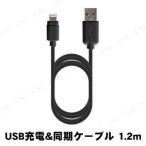 取寄品  カシムラ USB充電＆同期ケーブル 1.2m LN ブラック KL-72