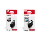 【日本郵便倉庫より365日発送】BC-385XL　ブラック　BC-386XL　3色カラー　大容量各1個　計2個セット　CANON　インクカートリッジ　純正品　BC385XL　BC386XL