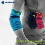 肘用サポーター バウアーファインド Bauerfeind SPORTS ELBOW SUPPORT スポーツエルボーサポート 肘用スポーツサポーター