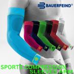 バウアーファインドBauerfeind アームスリーブ SPORTS COMPRESSION SLEEVES ARM スポーツコンプレッションスリーブアーム