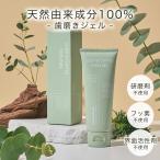 歯磨き粉 無添加 オーガニック 歯磨きジェル フッ素 不使用 研磨剤なし  はみがき粉 天然素材 ジェルタイプ ヴィーガン スプラカルナナチュラルズ 80g