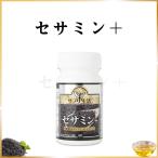  сесамин + supplement жизнь чёрный кунжут еда для кунжут масло полифенол витамин B2 витамин E сделано в Японии дополнение 