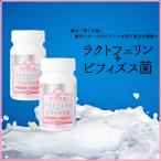 ラクトフェリン＋ビフィズス菌２本セ...