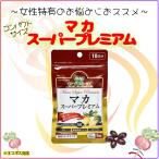 мака * super premium (10 день минут ) пробный compact supplement жизнь женщина Special иметь баланс .. регулировка питание функция еда цинк витамин E сделано в Японии дополнение 