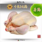 中抜き丸鶏 若鶏 鳥丸 丸鶏１羽 ≒650g（650ｇ〜700ｇ）  参鶏湯素材 中抜き /(No.5521）