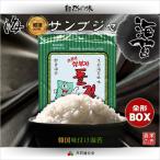 三父子 (サンブジャ 三富子)海苔 全形 1BOX