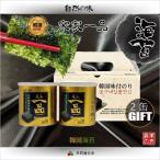 【韓国海苔】 宋家 一品 のり(2缶）/味つけのり■Gift■(No.(No.9204)