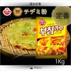 オットギ　チヂミの粉　　1kg　