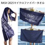 RASH Rush 2025 микроволокно полотенце / Rush гидрокостюм 