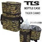 TLS BOTTLE CASE ボトルケース（2リットル ペットボトルが入る）TIGER CAMO 保温・保冷ケース
