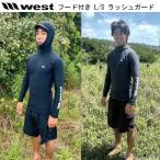 WEST SUITS с капюшоном . длинный рукав Rush Guard [2026 ограниченная модель ]
