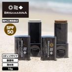 BRISA MARINA солнцезащитное средство в виде палочки SPF50 UV cut все 2 цвет 10g водостойкий море серфинг морской спорт популярный | EX UV палочка выше cycle [852461]