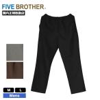 FIVE BROTHER ファイブブラザー ポリエステル イージーパンツ メンズ レディース M L 人気ブランド 通販 新作 2025 | POLYESTER EASY PANTS 【152590P】