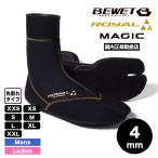 サーフブーツ マジック ロイヤル ソックス 先割れ サーフィン 冬 防寒 人気 サーフアクセサリー ビーウェット | BEWET MAGIC ROYAL 4mm HYB SPLSOX【99000他】