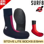 サーフィン サーフブーツ SURF8 サーフエイト 2.5MM ストーブライトソックス ラウンド 25-26 85F1ST3 日本製 サーフ8