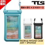 TLS 防水ケース スマホ IPX8 スマホケース 浮く フローティング MOBILE PHONE CASE AIR + SPONGE 防水ポーチ 送料無料