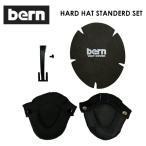 bern バーン ヘルメット用 耳当て インナー スケート スノー 自転車 WINTER/HARD HAT STANDERD SET