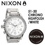 あすつく NIXON ニクソン 腕時計 正規取扱店/51-30CHRONO-HIGHPOLISH/WHITE