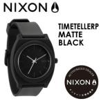 あすつく NIXON ニクソン 腕時計 正規取扱店/TIMETELLERP-MATTEBLACK