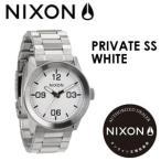 あすつく NIXON ニクソン 腕時計 正規取扱店/PRIVATESS-WHITE