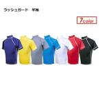 フィットネス 海水浴 日焼け対策 日焼け止め ラッシュガード/ラッシュガード 半袖 1枚