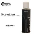 EXTRA エクストラ サーフィン ウェット 着替え スプレー/Wet Smooth Spray ウェットスムーススプレー