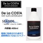  бесплатная доставка мокрый костюм специальный аромат шампунь /De La COSTA WET SUITS DETERGENT SEASIDE пляж. аромат 