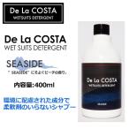 送料無料 ウェットスーツ専用 フレグランス シャンプー/De La COSTA WET SUITS DETERGENT SEASIDE ビーチの香り