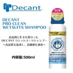 te can to мокрый шампунь /DECANT PRO CLEAN WETSUITS SHAMPOO Pro clean мокрый костюм шампунь мощный мойка модель 