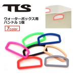 TOOLS палец на ноге rus надеты изменение ведро опция замена для /TLS WATER BOX HANDLE вода box руль для 1 шт 