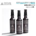 ショッピング日焼け止め 送料無料 日焼け止め ヘアケア 日焼け対策 UVカット/DEEPAXX UV CARE HAIR RICH ESSENCE ディーパックス ケアヘアリッチエッセンス お得な3本セット