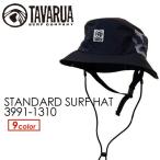 TAVARUA タバルア サーフハット 日焼け防止/STANDARD SURF HAT 3991-1310