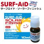 SURF-AID Surf помощь доска для серфинга ремонт ремонт /SOLAR FINISH малярная кисть имеется солнечный resin 