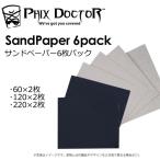 PHIX DOCTOR サーフボード修理 リペア/SandPaper 6pack サンドペーパー 6枚パック