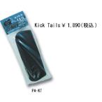 スケートボード キックテール Gravity グラビティー/Kick Tails