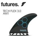 あすつく FUTUREFINS フューチャーフィン アル・メリック トライフィン/TECH FLEX 3.0 AM1