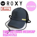 あすつく ROXY ロキシー メッシュCAP 14ss/SURF OUTDOOR MESHCAP RSA141753