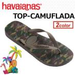 あすつく havaianas ハワイアナス ブラジル ビーチサンダル メンズ 正規品 14ss/TOP-CAMUFLADA