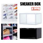 Yahoo! Yahoo!ショッピング(ヤフー ショッピング)bcl ビーシーエル 収納用品 シューズケース/SNEAKER BOX スニーカーボックス KD サイド 組み立て式（横向き収納用）