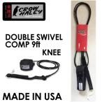 あすつく 送料無料 Crow Haley クロウ ハーレー リーシュコード パワーコード ロング 膝 コンプ/Double Swivel Comp 9ft Knee