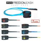 送料無料 FCS エフシーエス リーシュコード パワーコード/FCS FREEDOM LEASH 6ft フリーダムリーシュ