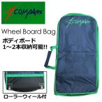 送料無料 COMPASS コンパス ボディボ