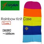 COMPASS コンパス ボディボード アクセサリー ニットケース/Rainbow Knit Case