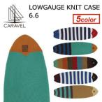 CARAVEL カラベル ボードケース ニットケース レトロ オルタナティブ ミッドレングス ロング/LOWGAUGE KNIT CASE 6.6