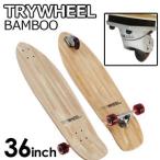 送料無料 TRYWHEEL トライウィール ３輪スケートボード スケボー サーフスケート/TRY WHEEL BAMBOO バンブー 36’’