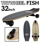 送料無料 TRYWHEEL トライウィール ３輪スケートボード スケボー サーフスケート/TRY WHEEL FISH トライウィールフィッシュ 32’’