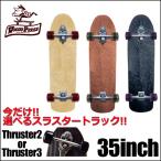 Gravity グラビティー スラスターシステム スケボー コンプリート,sale/WOODY PRESS SURF SKATEBOARD 35" 選べるスラスタートラック