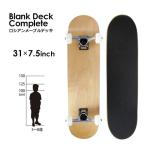 高品質 無地 スケートボード スケボー コンプリート 子供用 キッズ/Blank Deck maple Skate Boards Complete 31×7.5inch