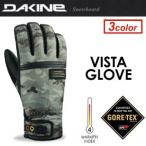 スノーボード グローブ メンズ DAKINE ダカイン ビスタ/VISTA GLOVE AD237-725
